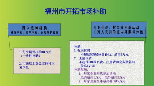 福州市服務外包新政重磅出臺，助力信息系統(tǒng)集成服務產業(yè)騰飛