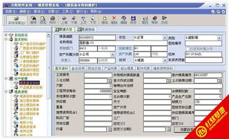 天陽模具管理系統(tǒng) 優(yōu)化模具行業(yè)信息集成的關鍵解決方案